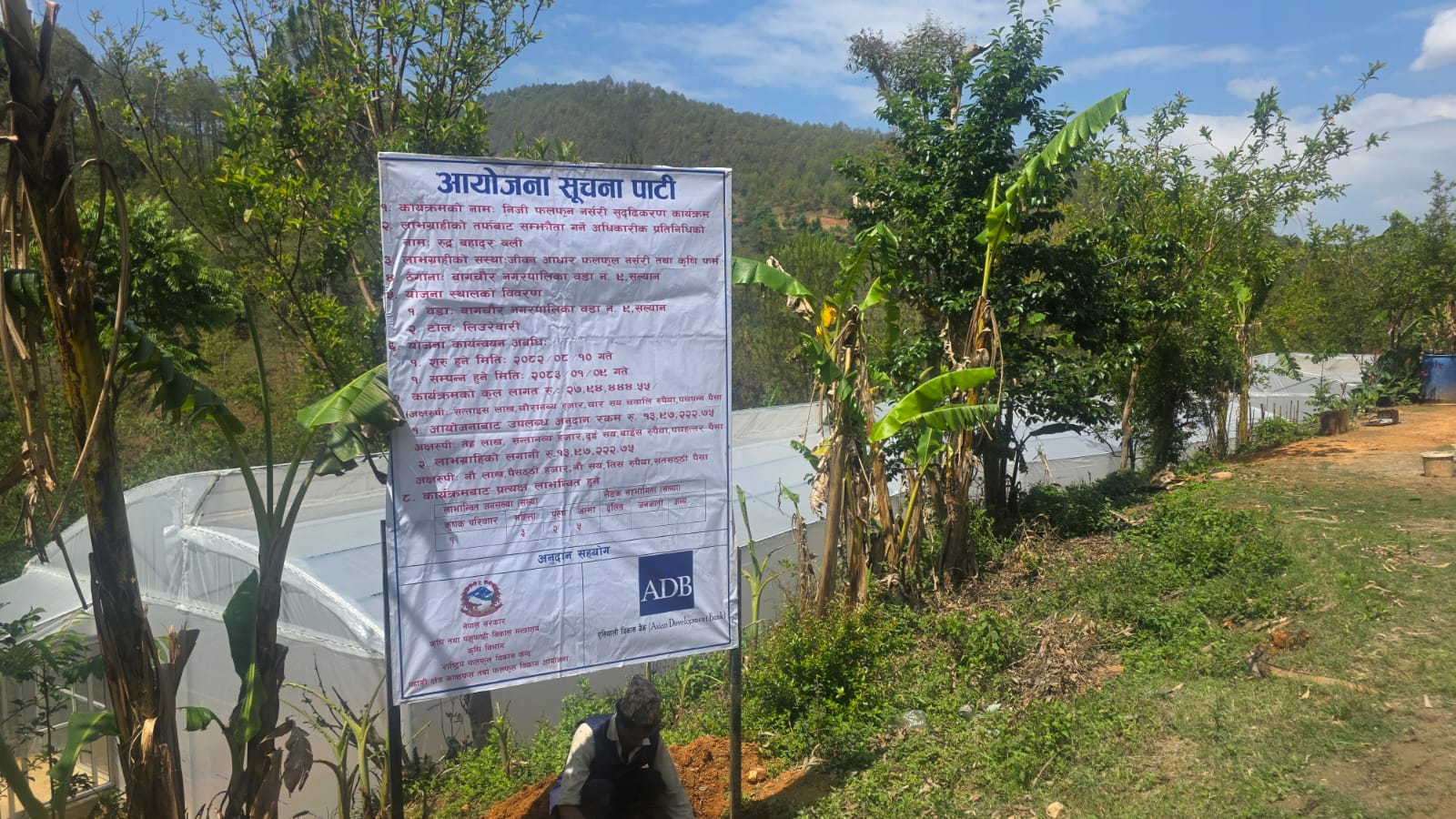 NAFHA-CPMU Official Field Visit and Verification under the Private Nursery Upgradation Program