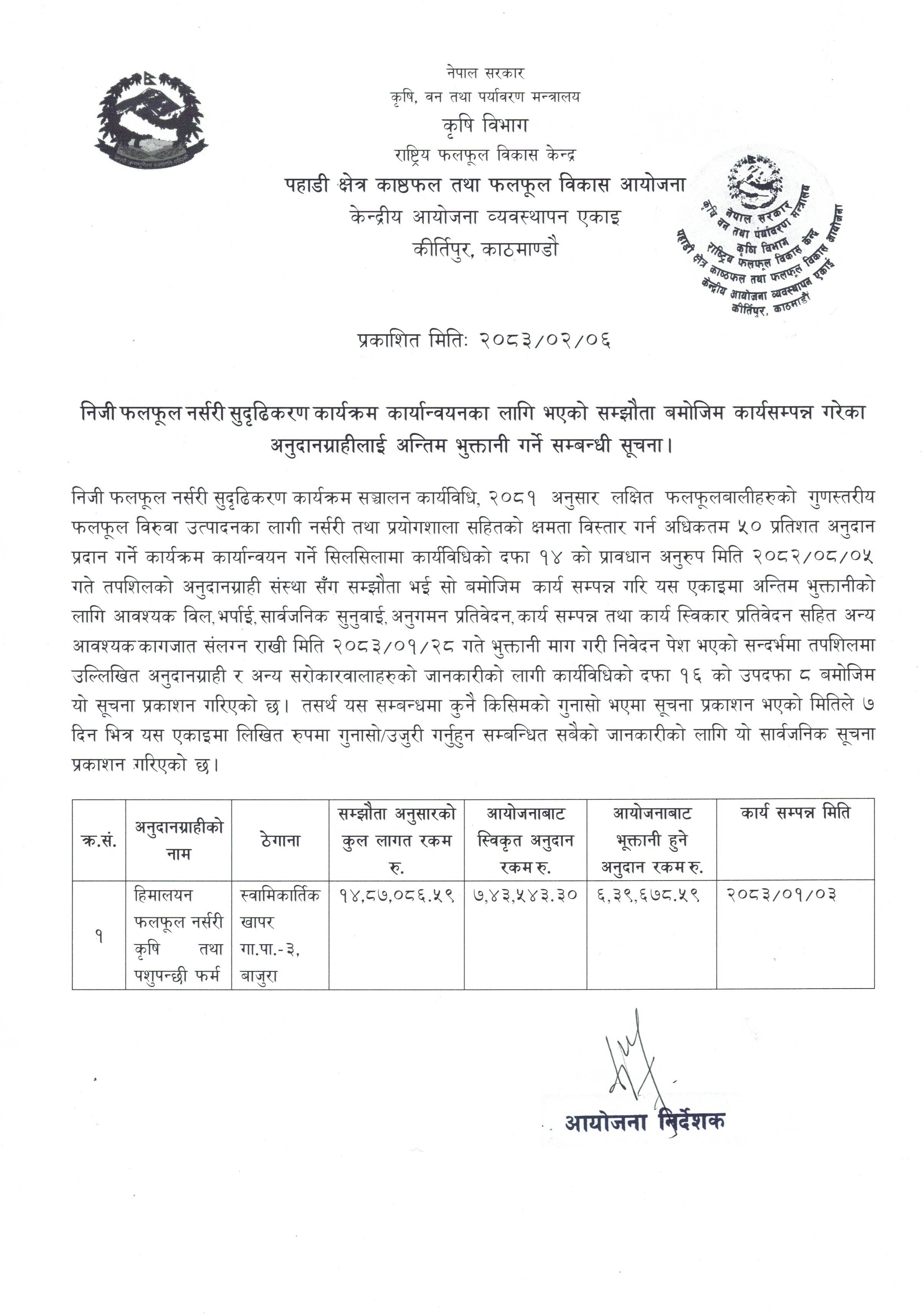Notice for Final Payment to Private Fruit Nursery Strengthening Program
